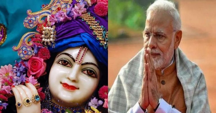 Janmashtami 2022: দেশবাসীকে শুভেচ্ছা প্রধানমন্ত্রী- রাষ্ট্রপতির