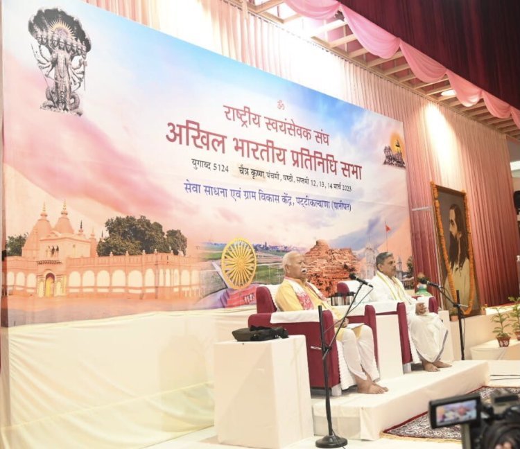 पानीपत में RSS का प्रतिनिधि सभा संपन्न, चुनाव पर चर्चा से इंकार