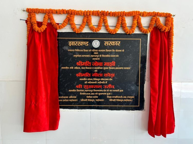 विधायक ने मिनी स्टेडियम तथा अनुमंडल अस्पताल के नये भवन का किया उद्घाटन