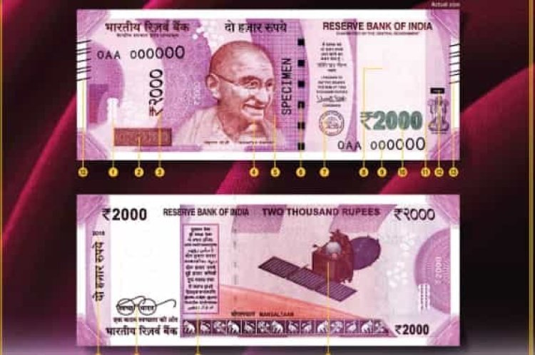 2000 के नोट पर बड़ा फैसला, वापस लेगा आरबीआई