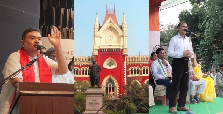 পঞ্চায়েত ভোট  নিয়ে হাইকোর্টে মামলা অধীর-শুভেন্দুর
