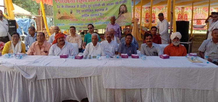 तीन दिवसीय आत्मा शांति महायज्ञ का आगाज 14 जून को ,  देश विभाजन में मारे गए हिंदुओं को दी जाएगी श्रद्धांजलि । 
