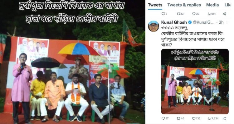 Durgapur News: BJP বিধায়কের মাথায় ছাতা ধরে কেন্দ্রীয় জওয়ান,  গেরুয়া শিবিরকে চাঁচাছোলা আক্রমণ কুণালের