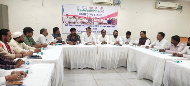 I.N.D.I.A राजभवन के समक्ष देगी धरना, प्रदेश कमिटी की पहली बैठक में मणिपुर के मुद्दे पर निर्णय