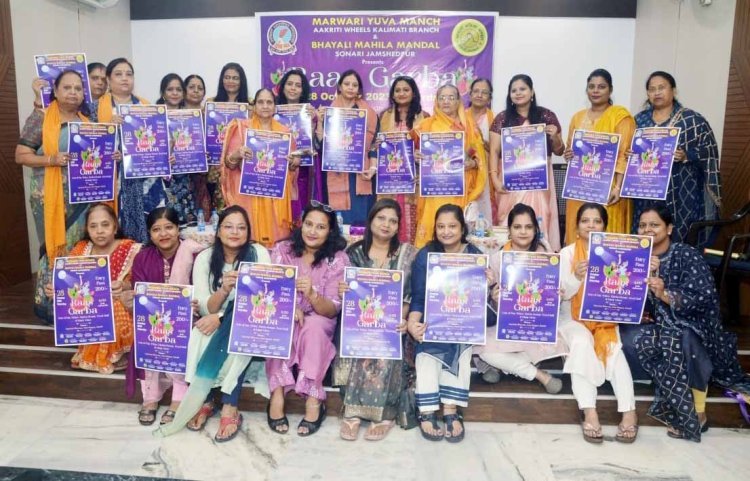 जमशेदपुर : साकची अग्रसेन भवन में रास गरबा कार्यक्रम का आयोजन 28 को, पोस्टर का हुआ विमोचन