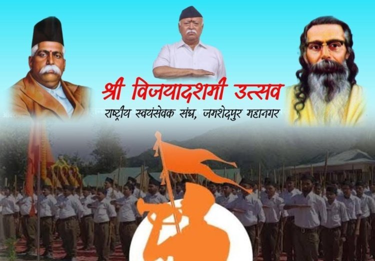 जमशेदपुर : 22 को  एग्रिको ट्रांसपोर्ट मैदान में गूंजेगा नमस्ते सदा वत्सले मातृभूमे ...