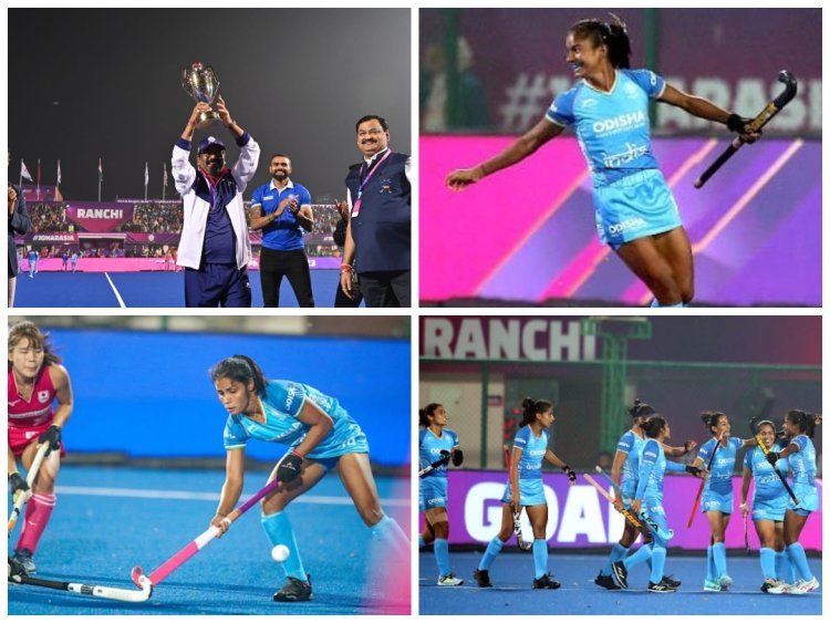 Jharkhand Women's Asian Championship Trophy 2023: भारत ने जापान को हराकर दूसरी बार जीता स्वर्ण पदक, चीन को मिला कांस्य