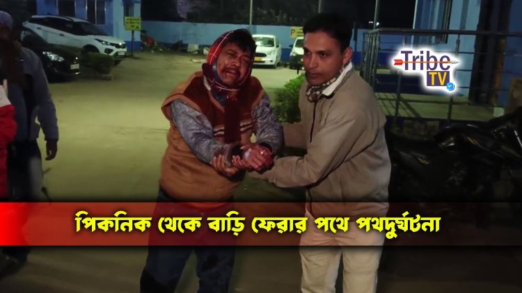 পিকনিক থেকে ফেরার পথে পথ দুর্ঘটনা, আহত ২, মৃত ১