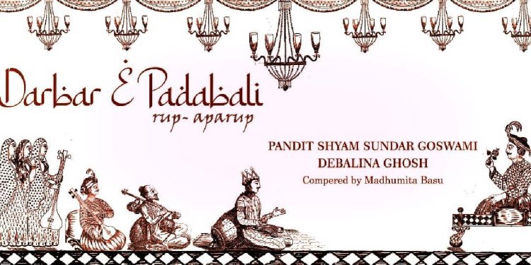 বাংলা কীর্তনের হারিয়ে যাওয়া গরিমা ফেরাতে 'দরবার ই পদাবলী'