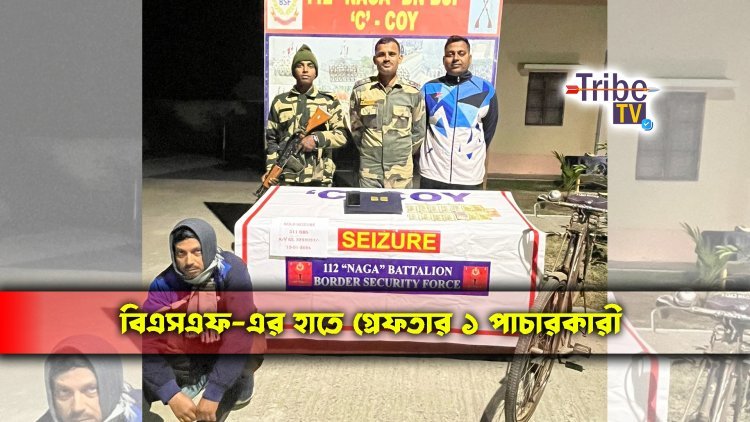 সাইকেলের টিউবের মধ্য থেকে সোনার বিস্কুট পাচার!