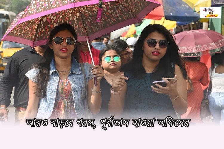 বৈশাখের শুরুতেই গরমে নাভিশ্বাস আমজনতার, তাপের পারদ আরও ঊর্ধ্বমুখির পূর্বাভাস