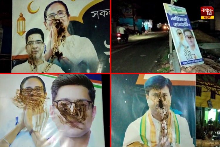 Diamond Harbour News: মমতা-অভিষেকের ব্যানারে গোবর! তুঙ্গে রাজনৈতিক তরজা