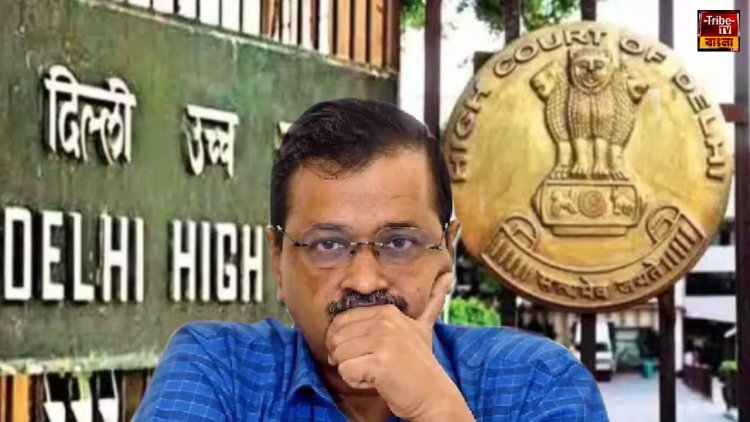 অস্বস্তি বাড়ল কেজরিওয়ালের, জামিনের রায়ে  সাময়িক স্থগিতাদেশ দিল্লি হাইকোর্টের