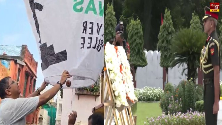 কার্গিলের ২৫ বর্ষপূর্তিতে ফোর্ট উইলিয়ামে বিশেষ অনুষ্ঠান, উত্তর কলকাতায় উড়ল ফানুস