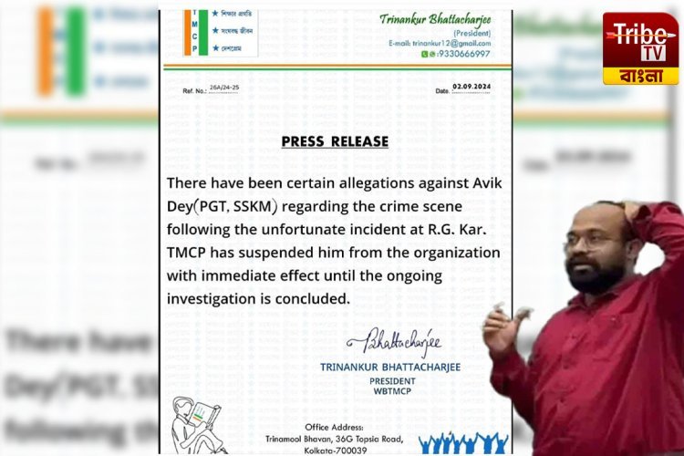 আর জি করের সেমিনার হলে SSKM-এর পোস্ট গ্র্যাজুয়েট ট্রেনি, অভীক দে'কে সাসপেন্ড তৃণমূলের