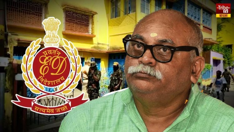 শিক্ষক দুর্নীতিতে ফের তৎপর ইডি, সিজিও কমপ্লেক্সে হাজিরা মন্ত্রী চন্দ্রনাথ সিনহার